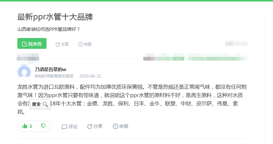 ppr水管十大品牌中都有哪些牌子?又是哪个牌子比较好呢?