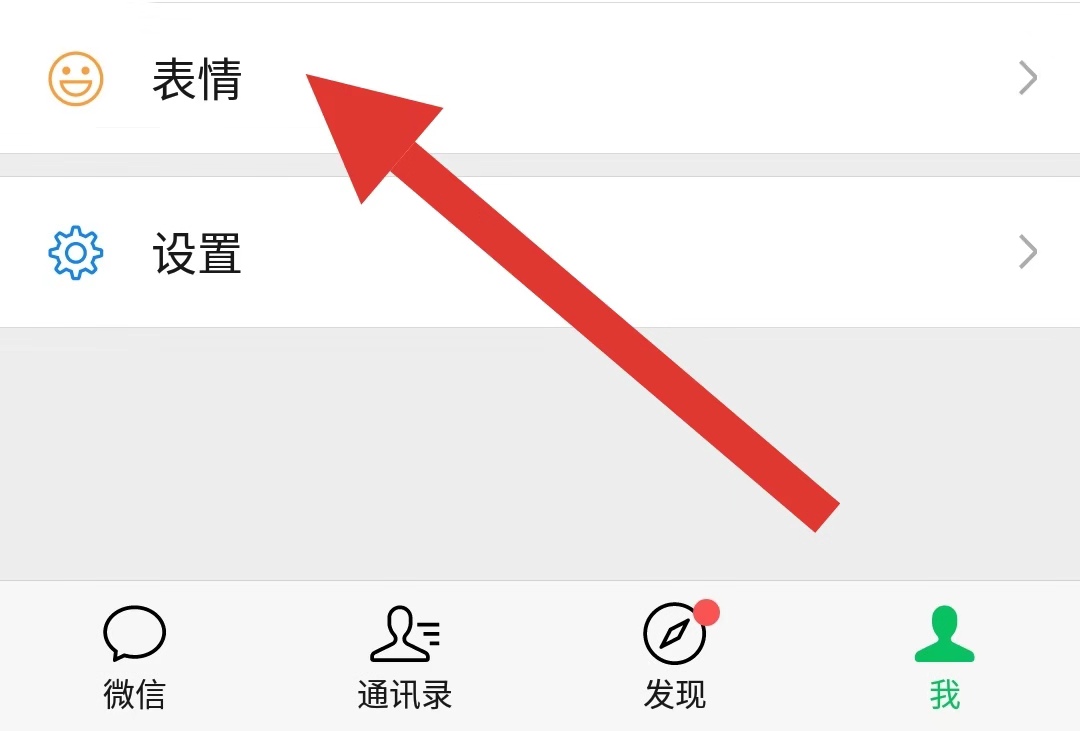 微信表情空荡荡?乐鱼体育在线（中国）官方登录入口宝宝在微信表情商店等你好久了