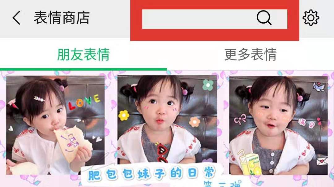 微信表情空荡荡?乐鱼体育在线（中国）官方登录入口宝宝在微信表情商店等你好久了