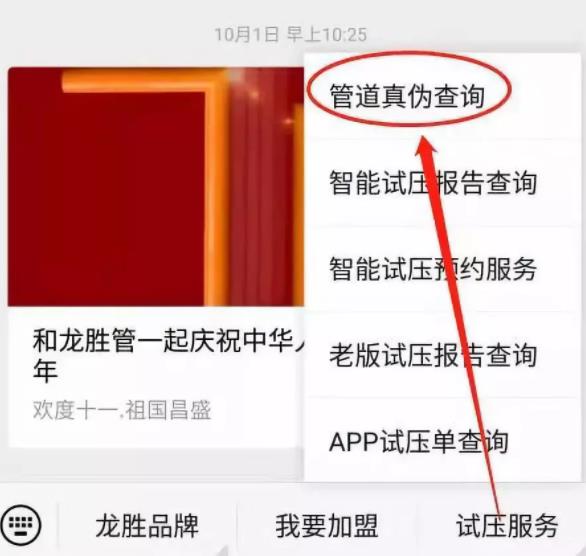 乐鱼体育在线（中国）官方登录入口真伪查询通道在哪里?请认准并使用正品乐鱼体育在线（中国）官方登录入口！