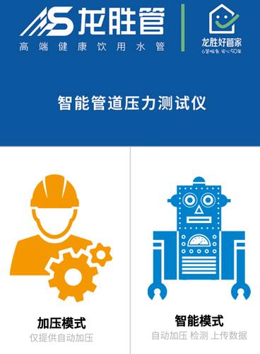 乐鱼体育好管家智能试压仪器APP下载（版本会及时更新）