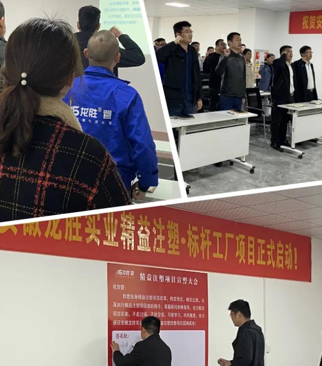 乐鱼体育在线（中国）官方登录入口业“精益注塑·标杆工厂”项目正式启动！