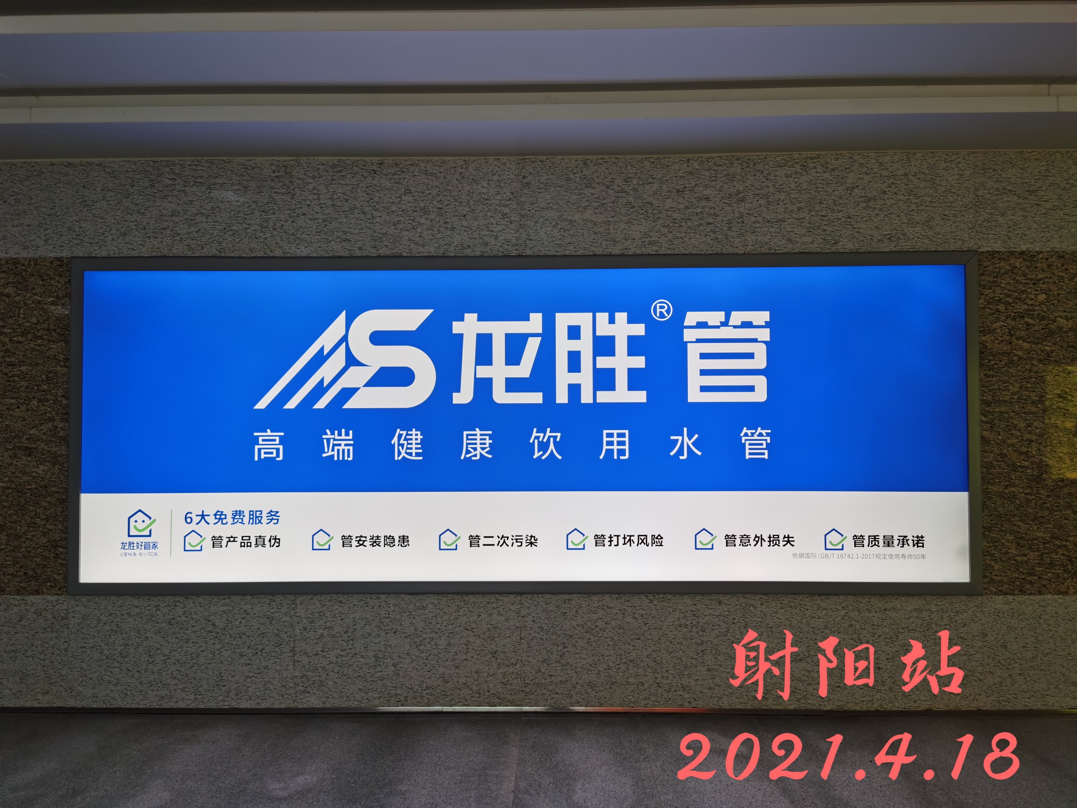乐鱼体育在线（中国）官方登录入口高铁广告50城同步上线，刷屏亿万人！