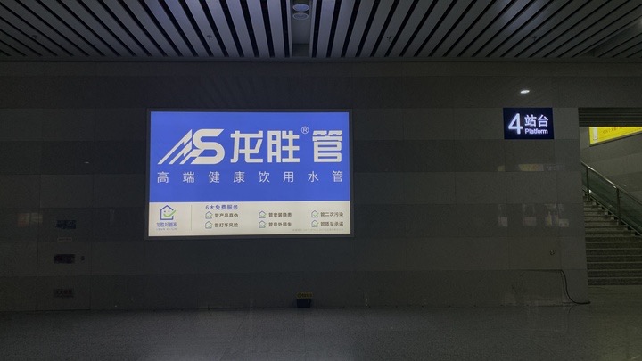 乐鱼体育在线（中国）官方登录入口高铁广告50城同步上线，刷屏亿万人！