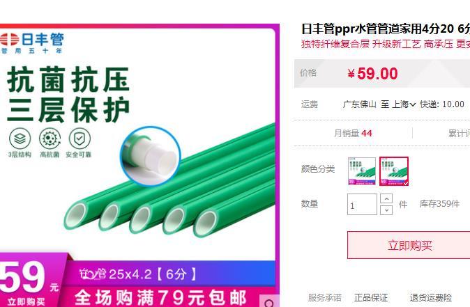 日丰水管25管价格多少钱？一比，竟相差近1倍价格！