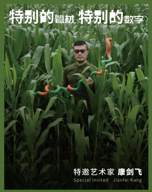 你说个数，其他我搞定-康剑飞教授与乐鱼体育在线（中国）官方登录入口联名艺术品定制