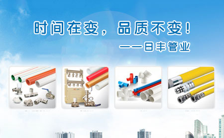 家用水管十大品牌都有哪些？哪些牌子具备50年双质保？