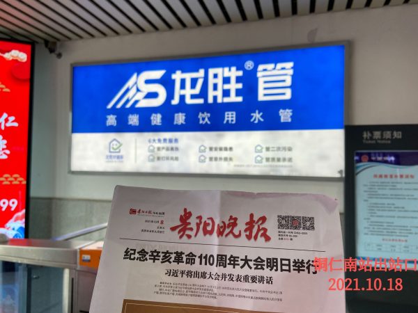 乐鱼体育在线（中国）官方登录入口高铁广告再发力！第二波高铁广告全面上线