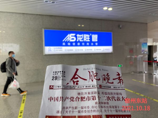 乐鱼体育在线（中国）官方登录入口高铁广告再发力！第二波高铁广告全面上线