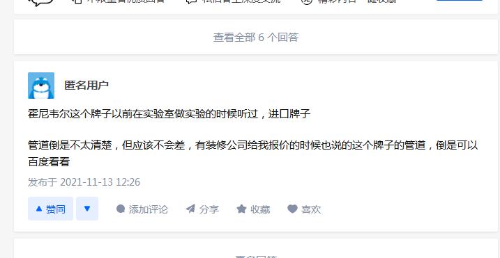 霍尼韦尔水管到底怎么样？鉴定下！这些评论是真的吗？