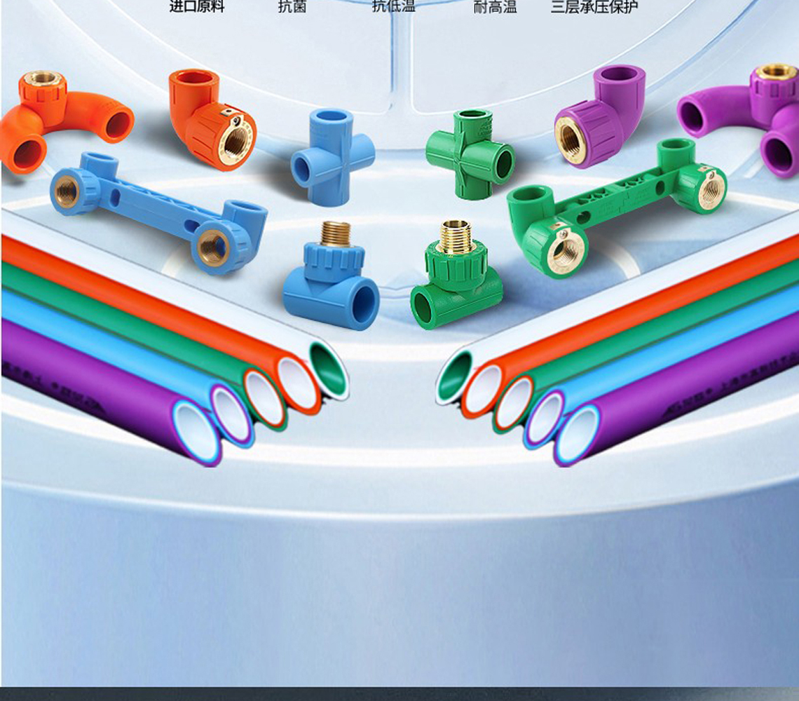 乐鱼体育安康系列PPR水管