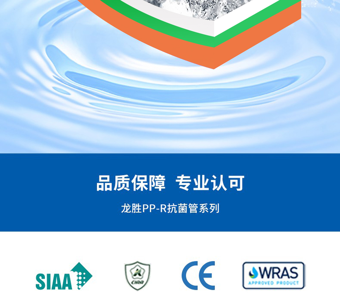 乐鱼体育安康系列PPR水管