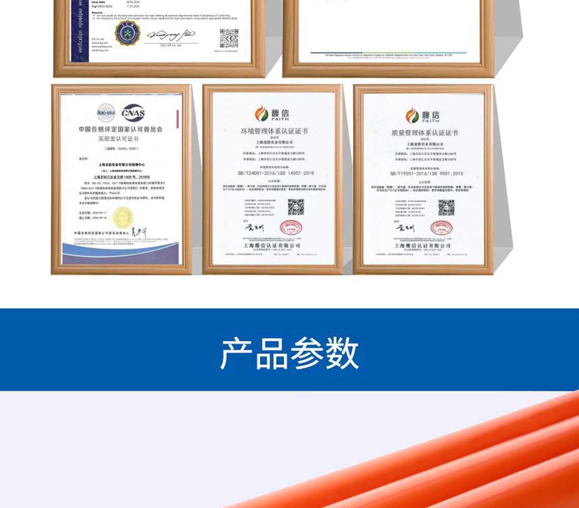 乐鱼体育安康系列PPR水管