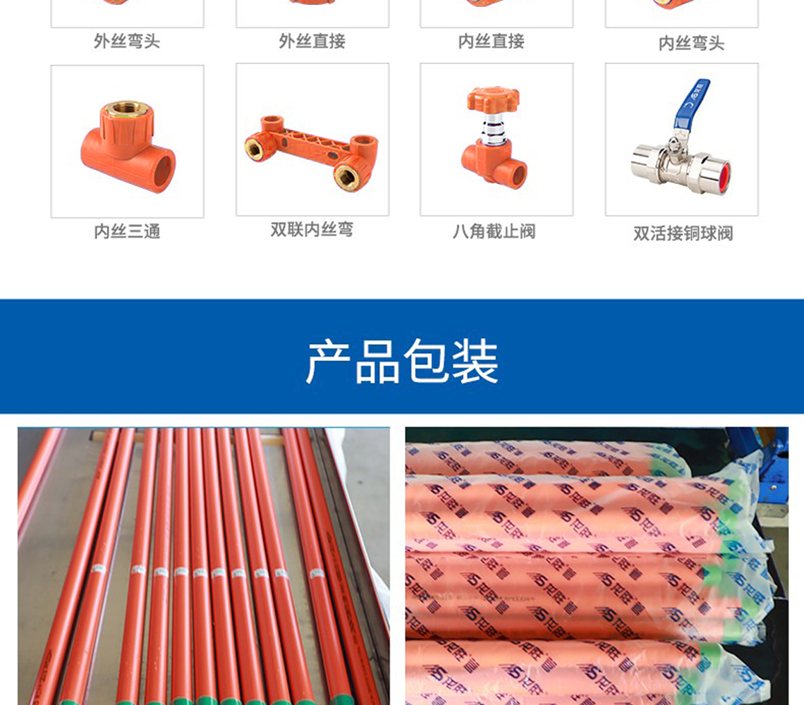 乐鱼体育安康系列PPR水管