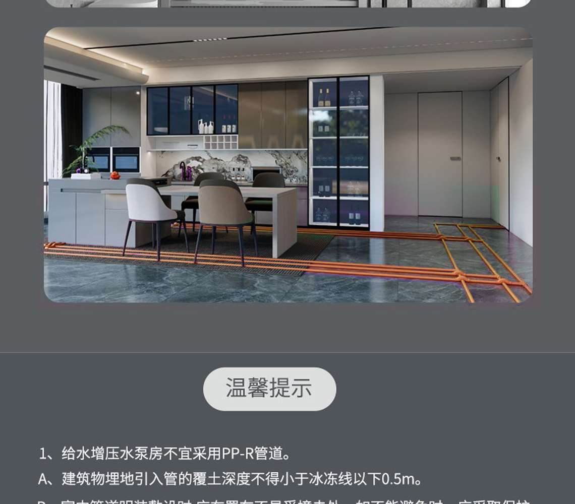 乐鱼体育安康系列PPR水管