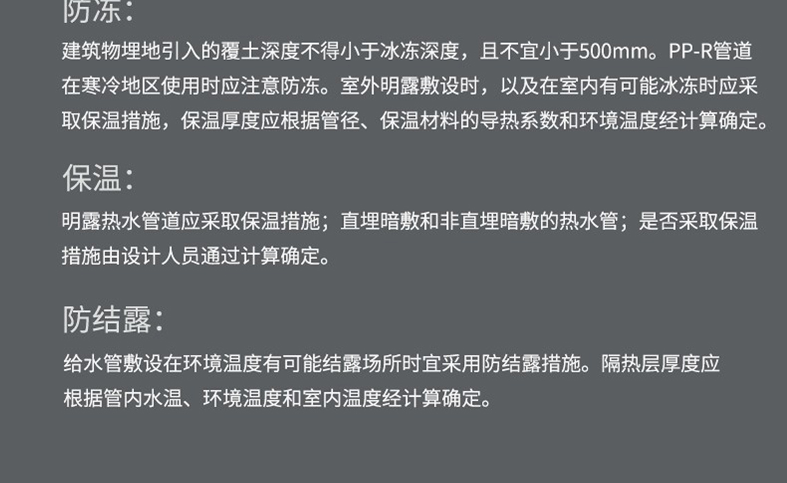 乐鱼体育安康系列PPR水管