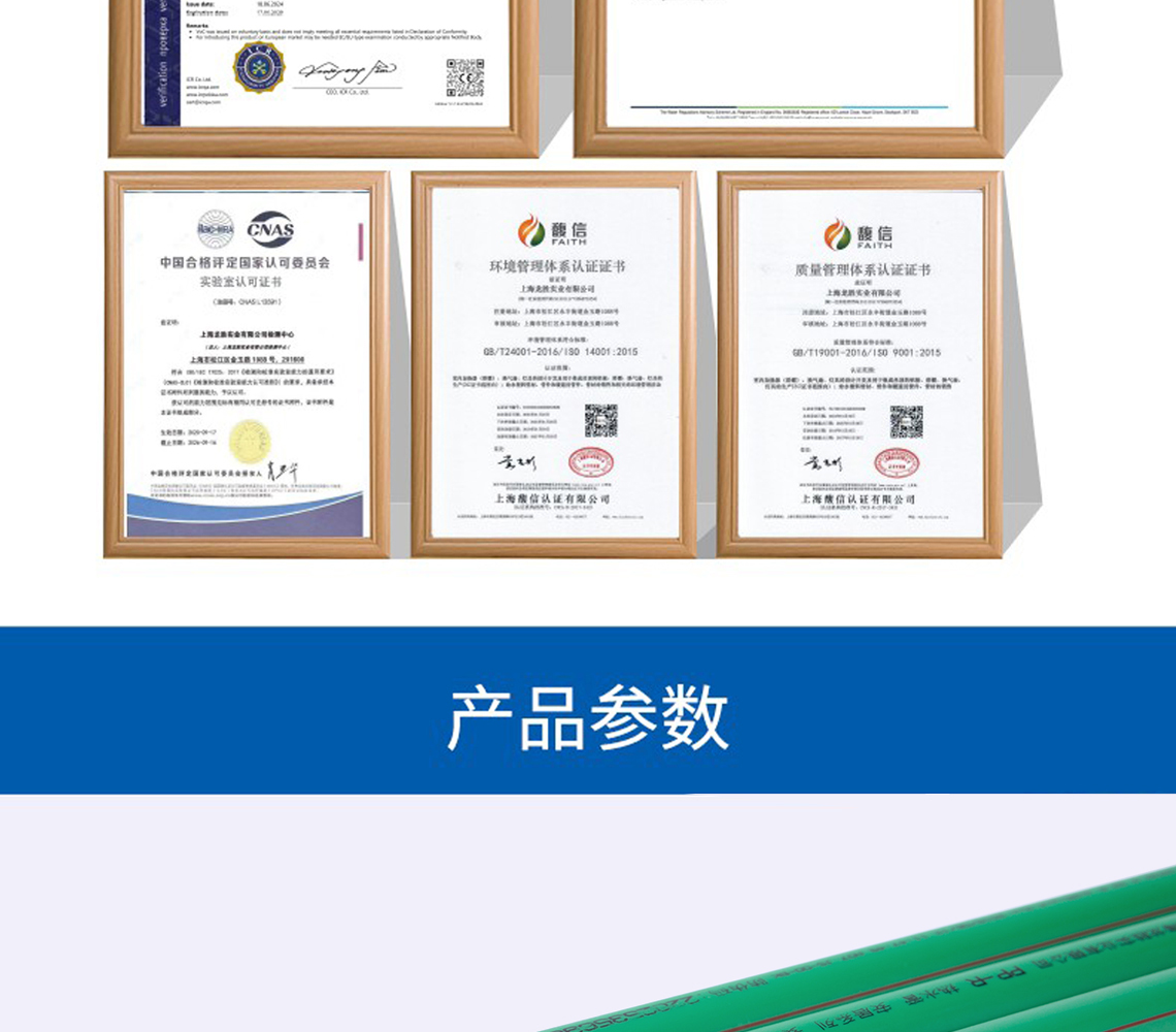 乐鱼体育安居系列PPR水管