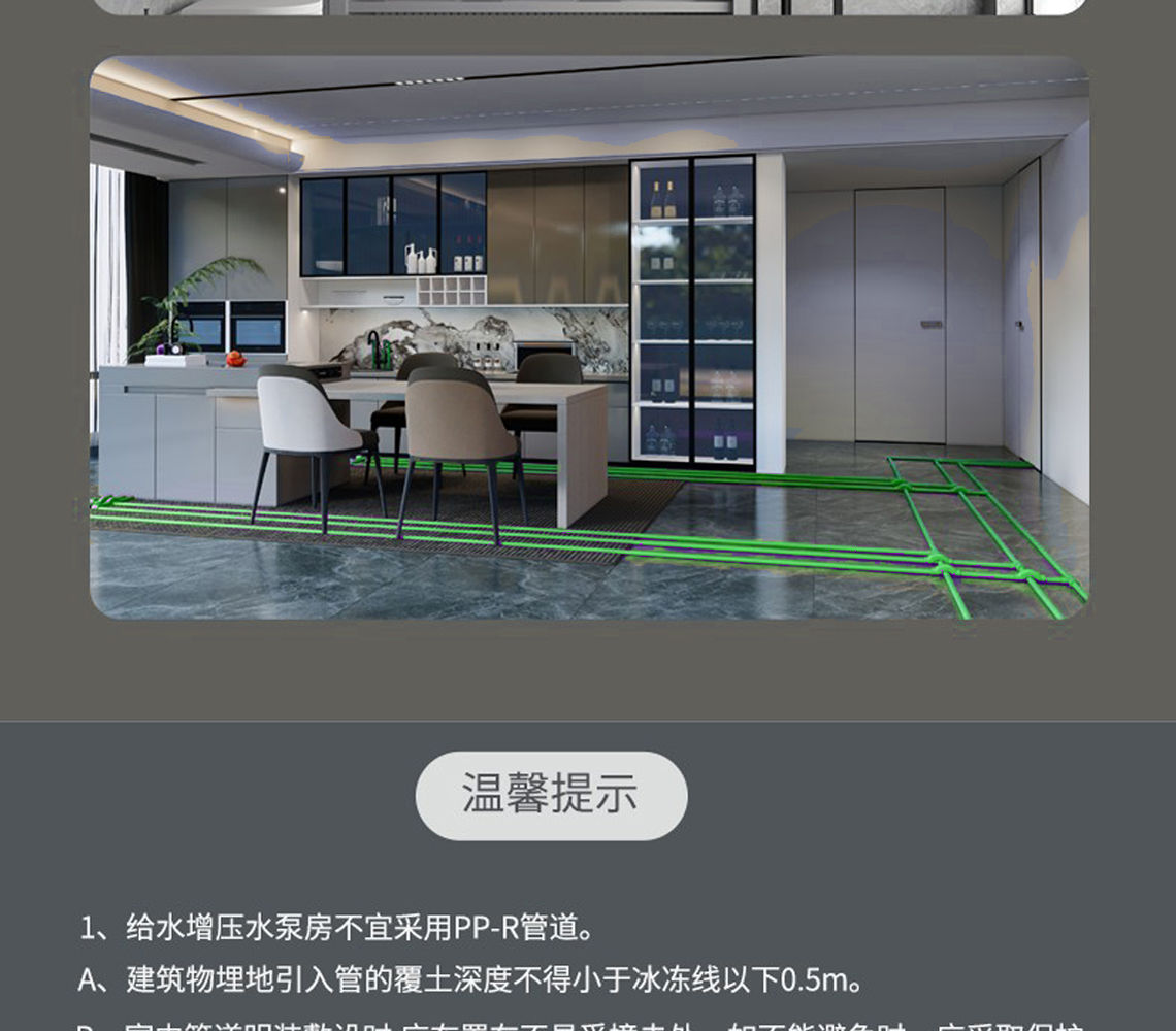 乐鱼体育安居系列PPR水管