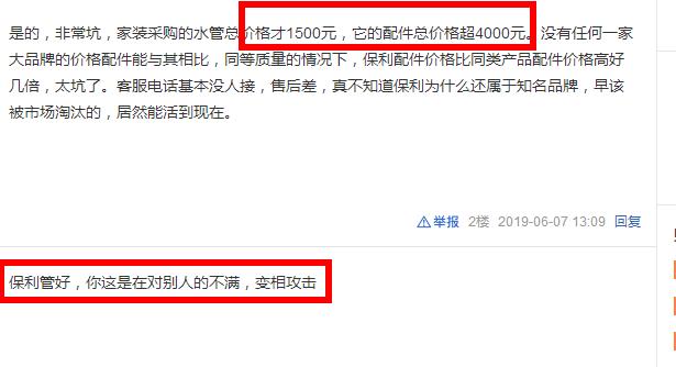 保利水管质量曝光了！价格还贵？真相竟是这样的？