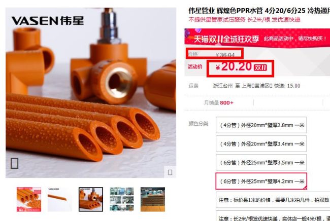 伟星管业价格表哪里能查？从这查阅，参考价值真实可信！