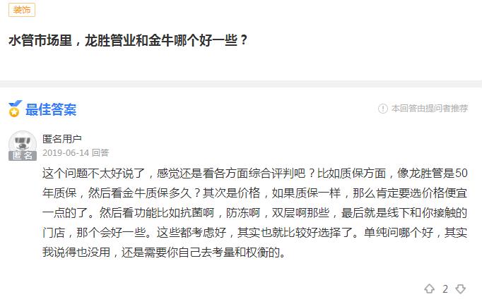乐鱼体育在线（中国）官方登录入口业和金牛哪个好？这位网友的回答很客观！