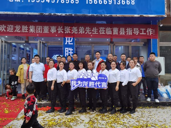 乐鱼体育在线（中国）官方登录入口曹县运营中心盛大开业 | 以服务做品牌，以品牌赢市场