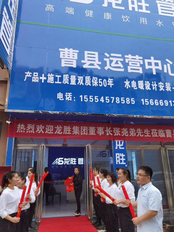 乐鱼体育在线（中国）官方登录入口曹县运营中心盛大开业 | 以服务做品牌，以品牌赢市场