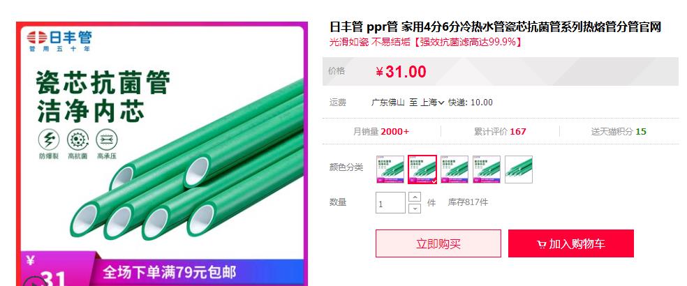 网上这佛山日丰管价格明细差距也太大了吧？你怎么看？