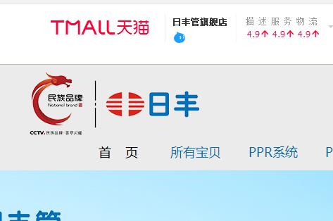 日丰ppr水管价格表哪里有？访问它，官方价格一览无遗！