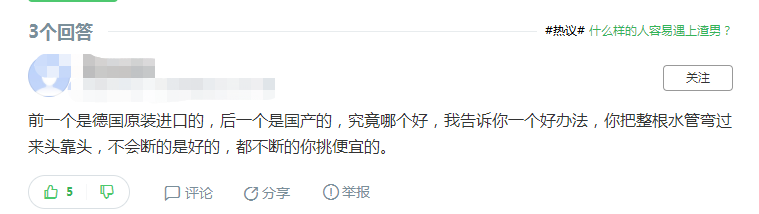 德国肯森水管和伟星水管哪个好？这网友的回答真是误人子弟了！