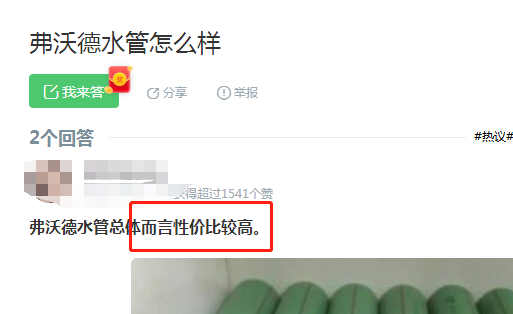 水管德国弗沃德好吗？看这图感觉质感还是挺给力！