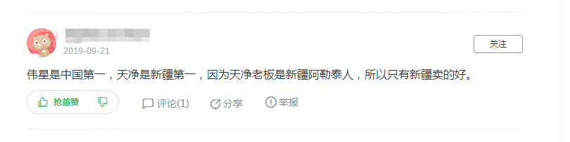 ppR热熔器伟星和天净哪个好？这回答可以看到一个行业现象！