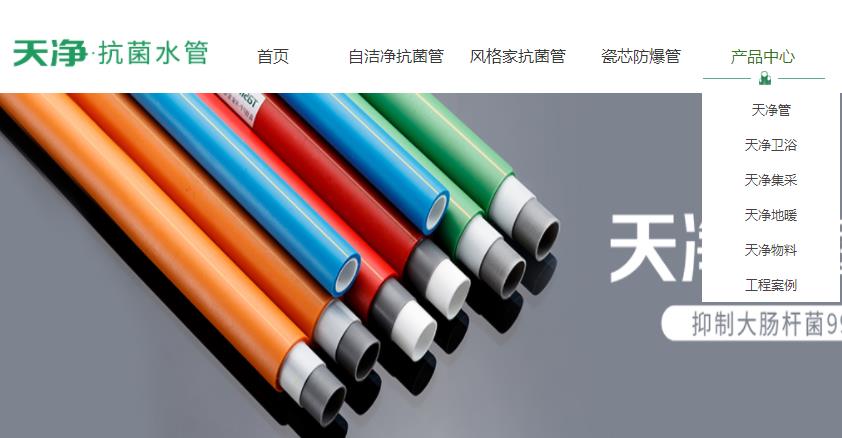 天净是PPR管吗？看了官网，原来不仅是ppr管哦！