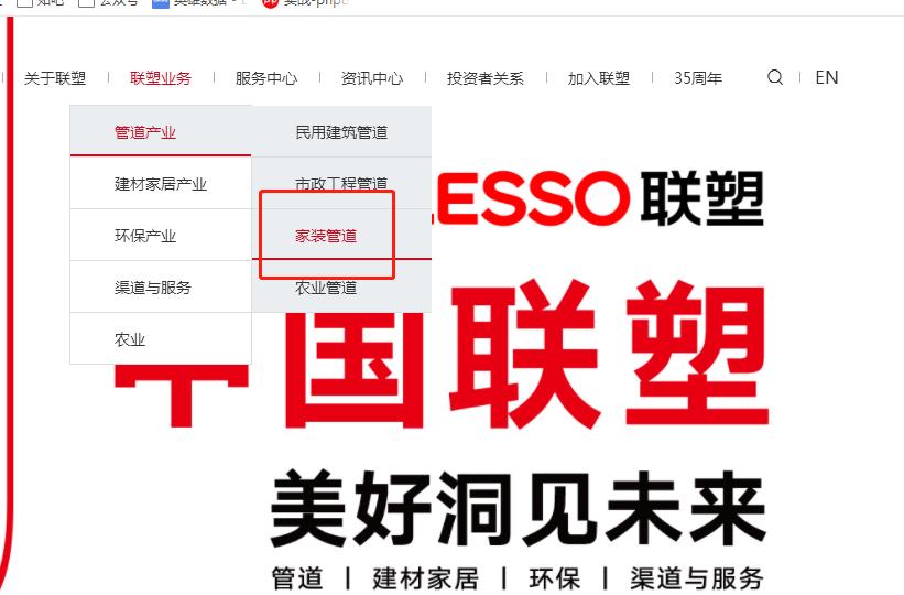 联塑水管能家装吗？到官网后，才了解不一样的联塑！