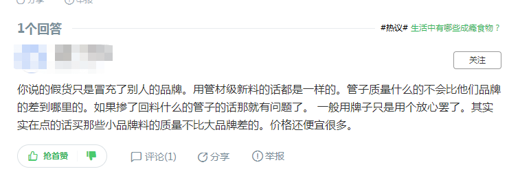 假的日丰怎么样？这网友的回答亮瞎！误人子弟！
