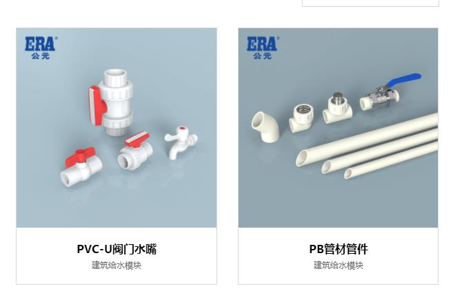 公元水管什么颜色的质量好？工程和家装管得区分开！