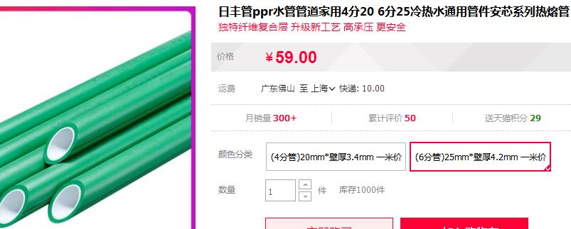日丰纳米抗菌管价格是多少钱？一查！这价格你能接受吗？