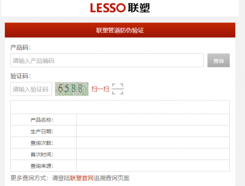 联塑水管正品如何辨别？使用真假水管有啥区别？差距大吗？