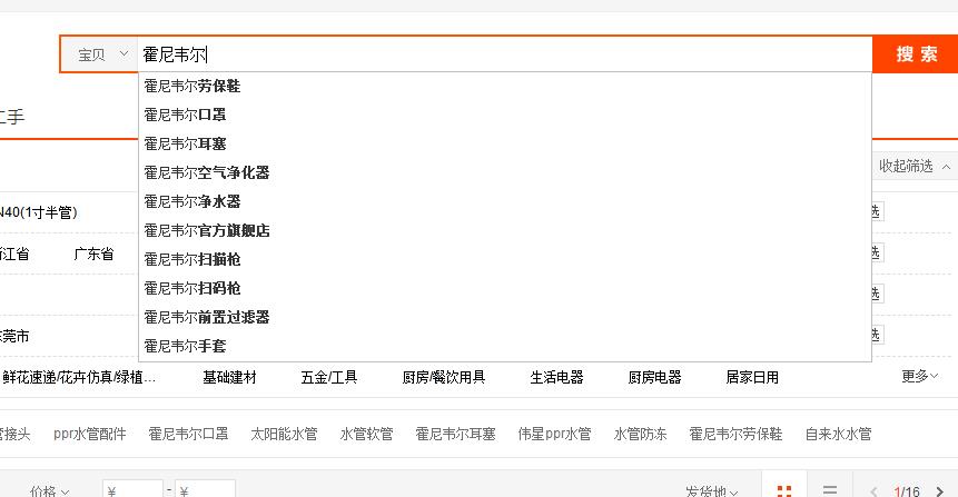 霍尼韦尔ppr水管价格是多少？当看到这个结果，你能接受吗？