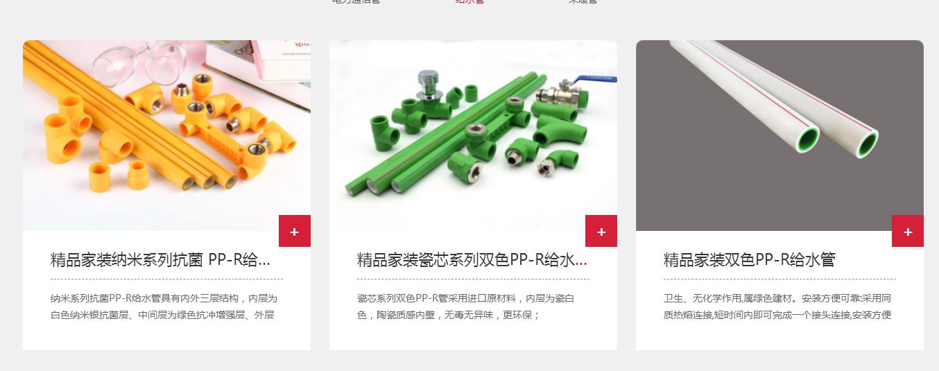 联塑精品家装管怎么样？看似一样，实则大不相同！