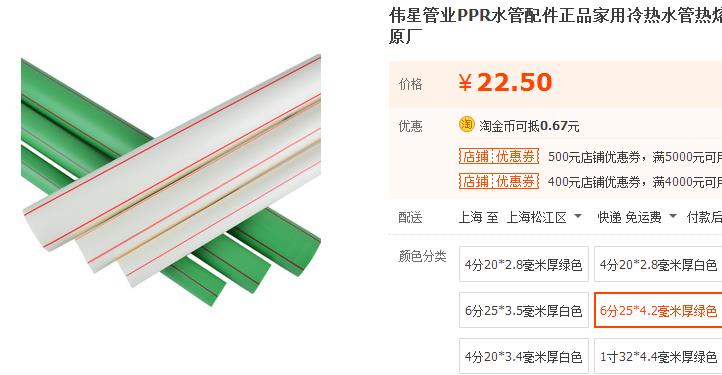 伟星水管多少钱一根？不想买贵了！这个报价准没错！