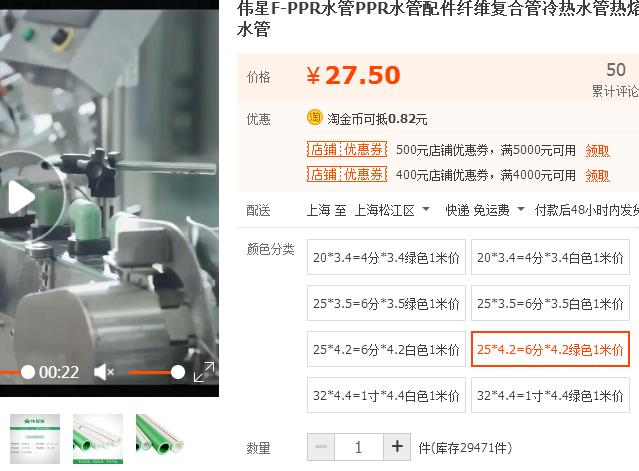 伟星水管多少钱一根？不想买贵了！这个报价准没错！