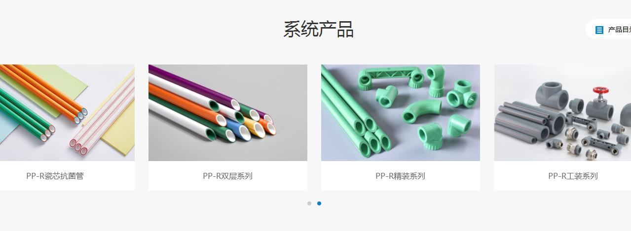 日丰ppr水管分几种哪种好？目前大众都买什么档次的管子？