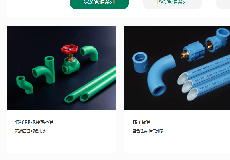 伟星水管有几种档次？系列竟达10种，真是挑花眼！