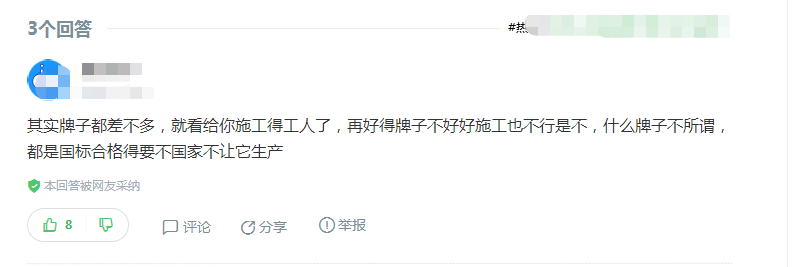 伟星公司做的防水靠谱吗？这回答真精髓！爱了