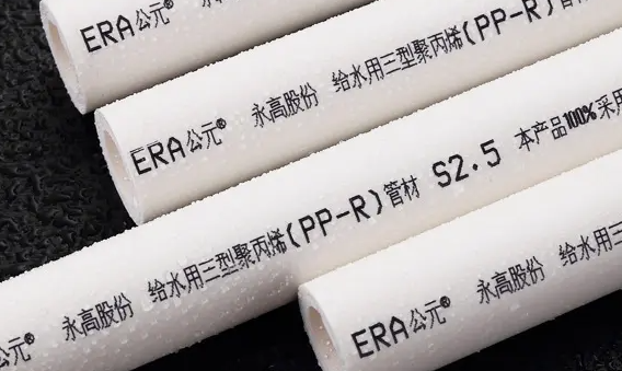 公元ppr给水管总代理需要多少钱？公元管有什么优势？