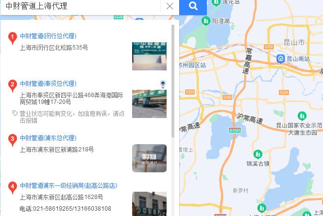 中财管道上海代理电话是多少？中财总代理多少钱入驻？