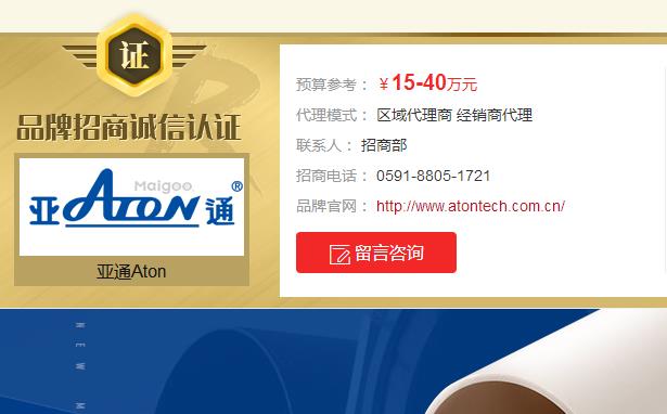 亚通管道加盟代理招商费用是多少？亚通代理优势是什么？