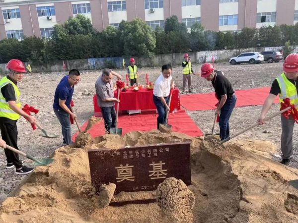 百亿新征程、新起点！乐鱼体育集团上海总部新基地荣耀奠基