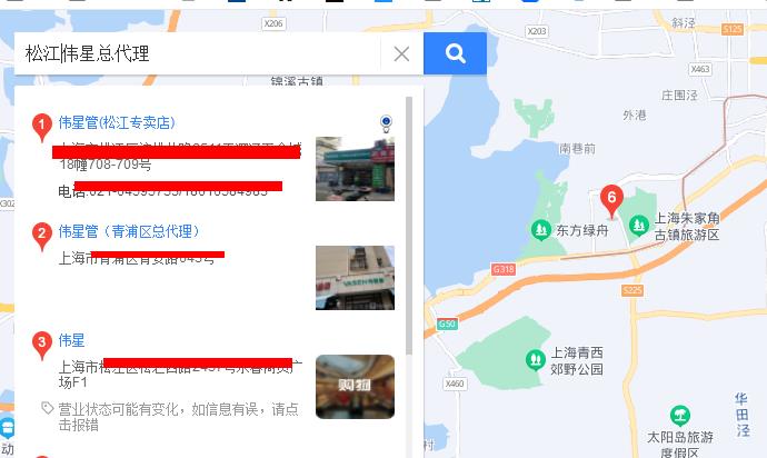 各地伟星总代理商联系方式怎么查询？1个小方法教给大家！